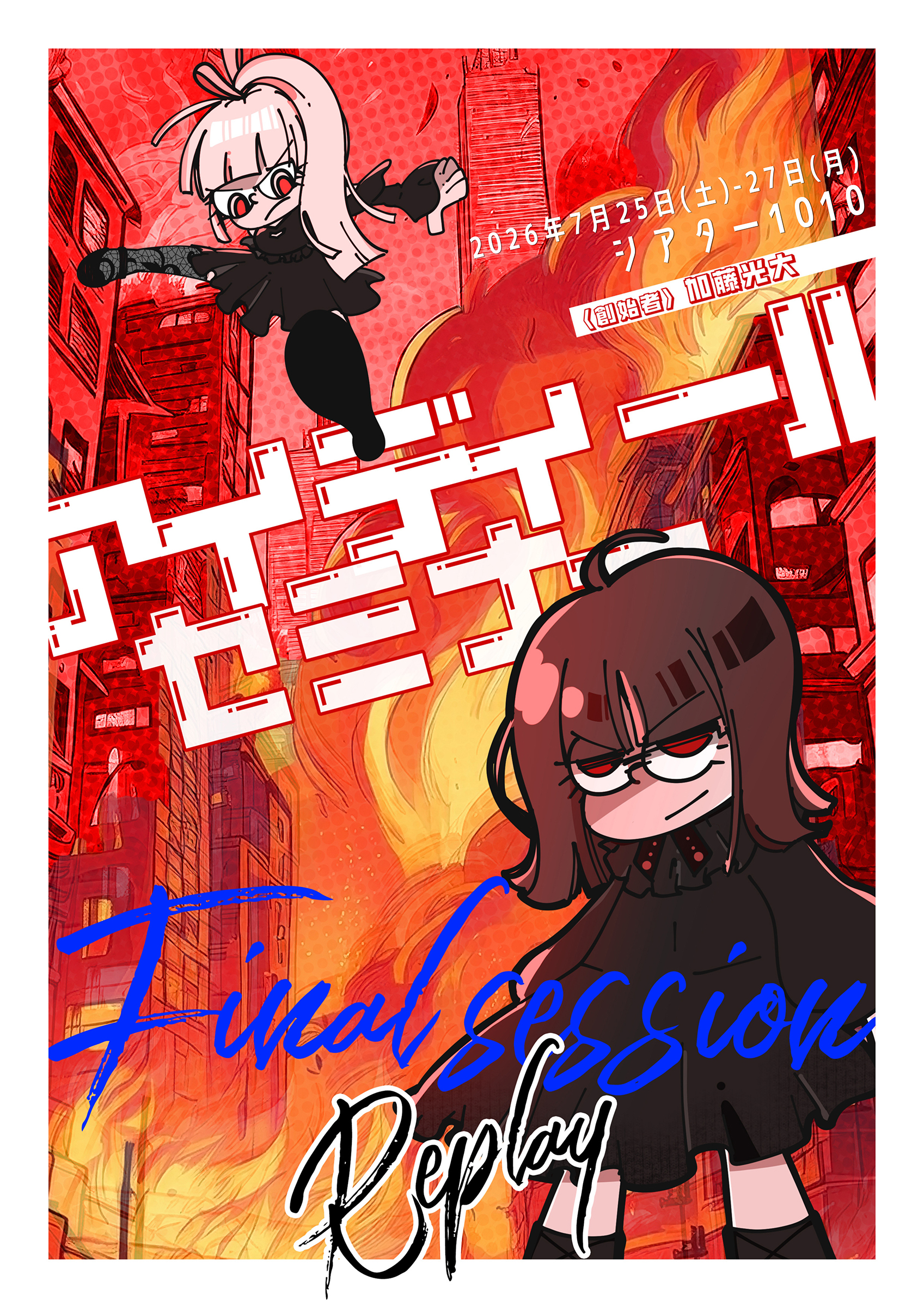 Background Flyer